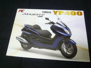 【￥500 即決】ヤマハ マジェスティ400 YP400型 専用 カタログ 2003年 【当時もの】