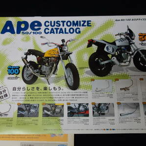 【￥800 即決】ホンダ Ape エイプ 50/100 AC16/HC07型 専用 カタログ 2003年 / カスタマイズカタログ付き【当時もの】の画像5