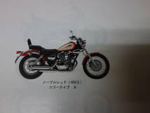 【￥500 即決】ヤマハ XV250 ビラーゴ / XV250S //3DMB/C/D/E/F型 純正 パーツカタログ / パーツリスト / 1996年 【当時もの】_画像1