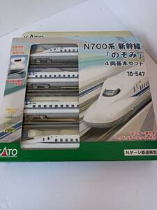 カトーＮゲージ　Ｎ700系新幹線「のぞみ」4両基本セット