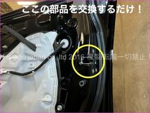 新型CROWN_クロスオーバー専用_CROSSOVER 2ドア分★オートドアクローザー★適合型式 TZSH35 AZSH35_eラッチ装着車両OK品☆販売中！RX RZ NX_画像4