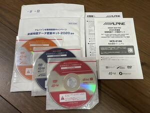 【送料無料】新品未使用★2020年 地図データ更新★アルパイン HCE-E104 全国地図データ更新キット★ビッグX等★対応機種は説明文へ