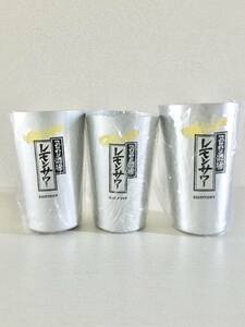 新品未使用 こだわり酒場 レモンサワー アルミニウム 専用 タンブラー 360ml ×２ 450ml ×1 / 計３個セット グラス サントリー SUNTORY