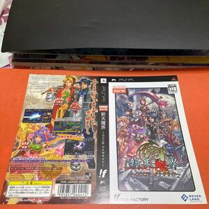 【店頭販促用ダミージャケット】PSP 新天魔界 GOCⅣ アナザサイド