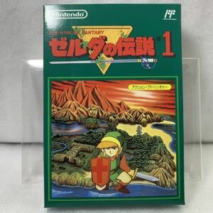 【超極美品】ファミコン ゼルダの伝説 完品 FC 傷スレ極小 光沢99% 箱感良