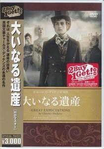 ◆新品DVD★『大いなる遺産 HDマスター』ブライアン カーク ジリアン アンダーソン ダグラス ブース レイ ウィンストン チャールズ★1円