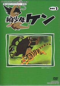 ◆中古DVD★『狼少年ケン DVD BOX Part2 デジタルリマスター版』内海賢二 八奈見乗児 青木勇嗣 桂玲子 神山卓三 水垣洋子 西本雄司★1円