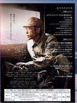 ◆新品BD★『ラーゲリより愛を込めて 豪華版』瀬々敬久 二宮和也 北川景子 松坂桃李 中島健人 寺尾聰 桐谷健太 安田顕 奥野瑛太★1円_画像2