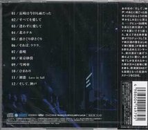 ◆未開封CD★『前川清50周年 ほぼ日20周年 記念コンサートはじめての前川清』長崎は今日も雨だった 北ホテル 東京砂漠 雪列車★1円_画像2