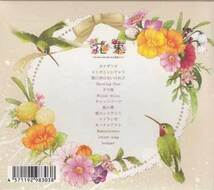 ◆未開封CD★『花束 the best of doriko feat．初音ミク ／ doriko feat.初音ミク』DGSA-10031 ロミオとシンデレラ VOCALOID★1円_画像2