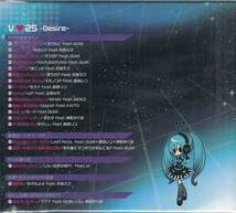 ◆未開封CD★『V Love 25 Desire』オムニバス DGBA-10017 VOCALOID 初音ミク 迷走ラプソディ 恋愛フィロソフィア モルモットと傭兵★1円_画像2