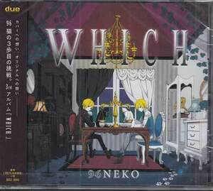 ◆未開封CD★『WHICH ／ 96NEKO』DGSA-10096 96猫 歌い手 さよなら僕のタピオカ トルコ行進曲ーオワタ＼(^o^)/ 告白ライバル宣言★1円