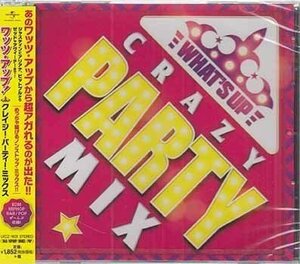 ◆未開封CD★『ワッツ・アップ クレイジー・パーティー・ミックス』オムニバス パーティー ロック アンセム ボーン ディス ウェイ★