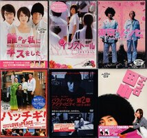 ◆訳あり新品DVD★『邦画 6枚セット』誰かが私にキスをした インストール 東京ゾンビ パッチギ! LOVE＆PEACE アフロ田中 パラノーマル★1円_画像2