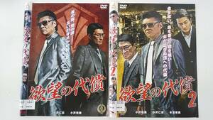 Y9 04446... fee . all 2 volume set small ... small . peace .book@.. manner Watanabe . another DVD free shipping rental exclusive use 