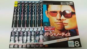 Y9 04627 バーン・ノーティス 元スパイの逆襲 シーズン3 全8巻セット DVD 送料無料 レンタル専用 吹替版 ジャケットにスレ・折れ