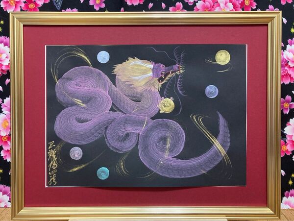 一筆龍 月昇金毛桃龍 龍神 開運 縁起物 厄祓い