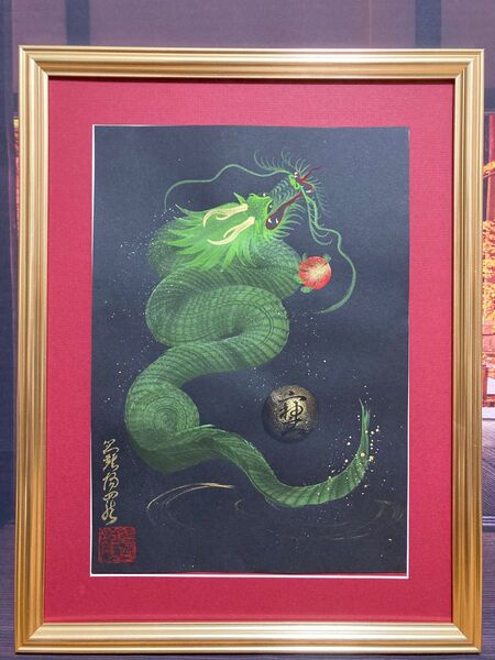 一筆龍 月昇緑龍 開運 幸運 金運 縁起物 厄祓い
