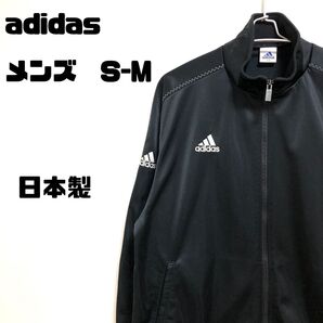 希少 日本製 adidas 白ステッチ トラックジャケット メンズ S-M