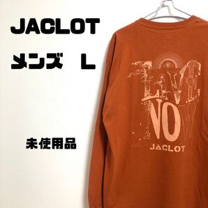 未使用品 JACLOT ジャックロット ロングスリーブTシャツ メンズ L