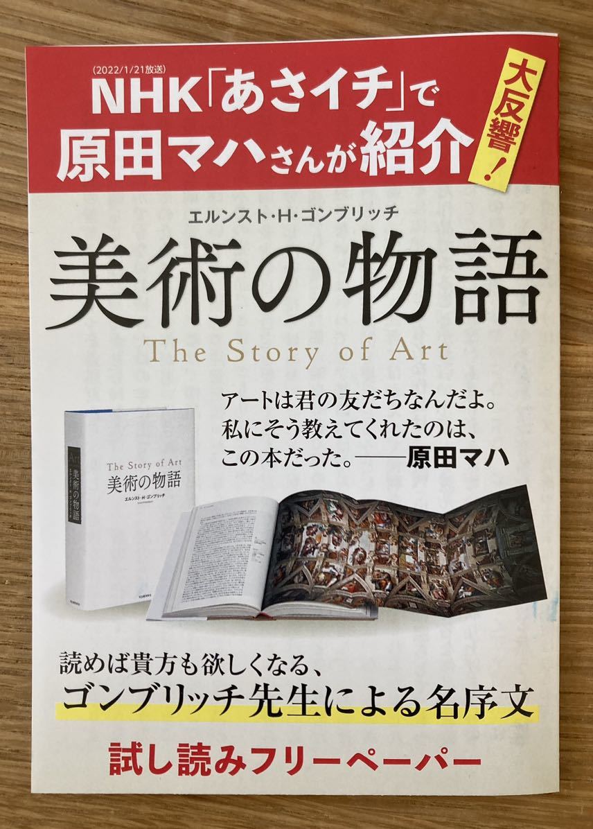 2025年最新】Yahoo!オークション -美術の物語の中古品・新品・未 2025年最新】Yahoo!オークション -美術の物語の中古品・新品・未