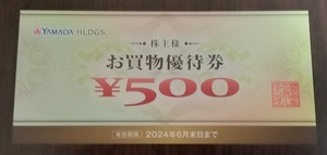 【即決、送料無料】ヤマダ電機　株主優待券　12000円分