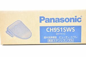CH951SWS Panasonic ビューティ トワレ 