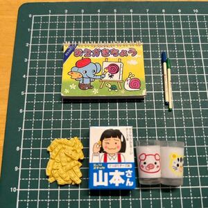 リーメント ぷちサンプルシリーズ　あの頃みんな小学生　⑧えっちゃんあ〜そぼ！難あり スケッチブック ドールハウス ミニチュア 送料無料