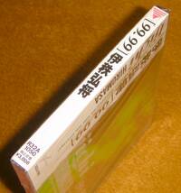 新品未開封89年盤CD☆伊秩弘将／［99.99］（R32A-1050） ICE BOX、HIM、デビュー・アルバム_画像3