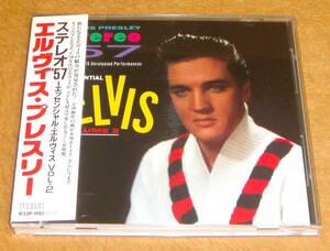 帯付き89年盤CD☆エルヴィス・プレスリー／ステレオ'57～エッセンシャル・エルヴィス VOL.2（R32P-1192） ELVIS PRESLEY／STEREO '57