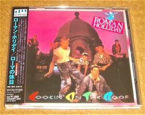 帯付きCD☆ローマン・ホリデイ／ローマの休日（BVCM-37466） Roman Holiday／Cookin' on the Roof、俺はハリキリ・ボーイ