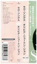 帯付き廃盤CD☆オリビア・ニュートン・ジョン／ラヴ・ソングス（UICY-1244） クリフ・リチャード、バリー・ギブ、アンディ・ギブ_画像3