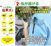 迅速発送★12cm 虫除けトンボ 虫よけ オニヤンマ おにやんま 実物大 ゴルフ ラウンド ブローチ 昆虫 釣り キャンプ アウトドア 害虫駆除君_画像5