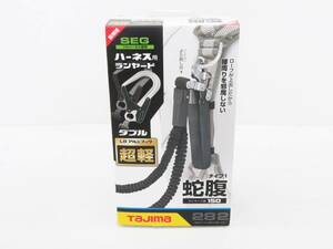 Tajima タジマ　新規格　ハーネス用ランヤード　蛇腹　ダブルL8　A1JR150-WL8BK　自宅保管　未使用　未開封