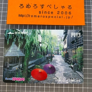 同梱OK∞●【使用済カード♯1463】スルッとKANSAIラガールカード「八幡町/岐阜/小京都シリーズ」阪急電鉄【鉄道/電車】