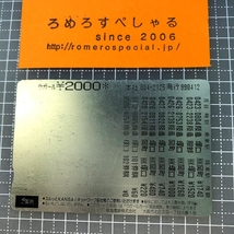 同梱OK∞●【使用済カード♯1470】スルッとKANSAIラガールカード「倉敷/日本の風景シリーズ」阪急電鉄【鉄道/電車】_画像2