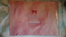 【未使用】Joshin NMB48カレンダー2024_画像2