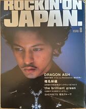 ROCKIN''ON JAPAN 1999年８月_画像1