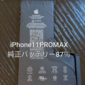 6 iPhone11PROMAX純正バッテリー