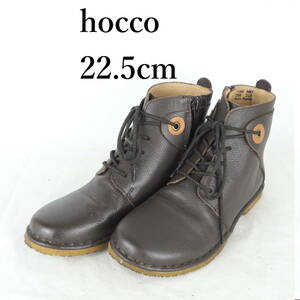 EB4252*hocco*ホッコ*レディースショートブーツ*22.5cm*こげ茶