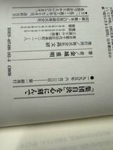 送料無料　金城重明　集団自決を心に刻んで_画像3