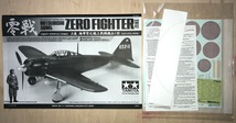 【1/32】タミヤ 日本海軍 零戦艦上戦闘機五二型 未使用品 プラモデル ゼロ戦 零戦_画像3