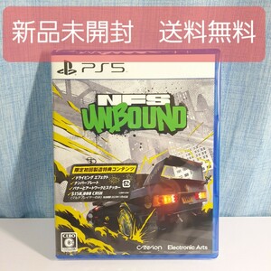 新品 未開封 PS5 NFS UNBOUND ニードフォースピード アンバウンド Need for Speed Unbound