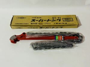 スーパーツール　プロ用・強力型　スーパートング　ST-1L　未使用品　外装箱に傷や汚れあり　チェーンレンチ　パイプレンチ　配管工具