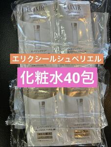 40包 80ml 資生堂 エリクシールシュペリエル リフトモイストローションTⅡ（しっとり） 化粧水 