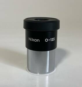 Nikon　　ニコン　　アイピース　　0-12.5mm 　　　　☆中古美品☆