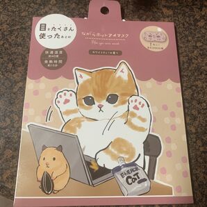 モフサンド もふさんど ねこ 猫 グッズ アイピロー ホット mofusandながら温アイマスク1P 