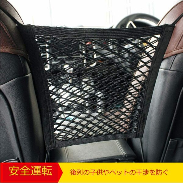 ☆人気商品入荷☆車用収納ポケット ネットポケット メッシュポケット 車内収納