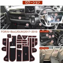 【送料無料、匿名配送】ホンダ N-BOX JF3 JF4 インテリア ラバーマット ドアポケットマット 滑り止めシート_画像2