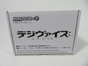 現状品 デジヴァイス： 「デジモンアドベンチャー：」 輸送箱付き 送料無料 i11